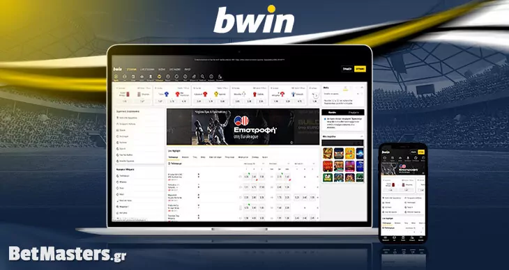 Προεπισκόπηση Bwin.