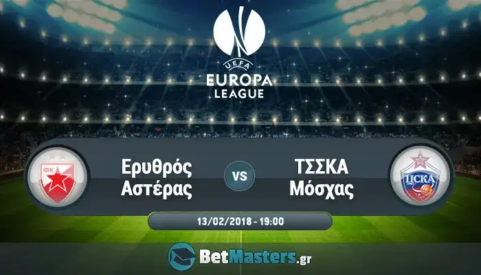 Ερυθρός Αστέρας – ΤΣΣΚΑ: Χωρίς επίσημα το 2018