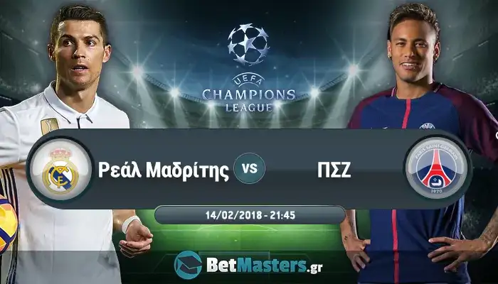 Ρεάλ Μαδρίτης – Παρί: Η εξιλέωση της «Βασίλισσας»