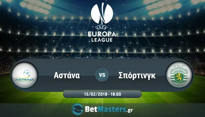 Αστάνα – Σπόρτινγκ Λ.: Εχασαν τον… φονιά οι Καζάκοι