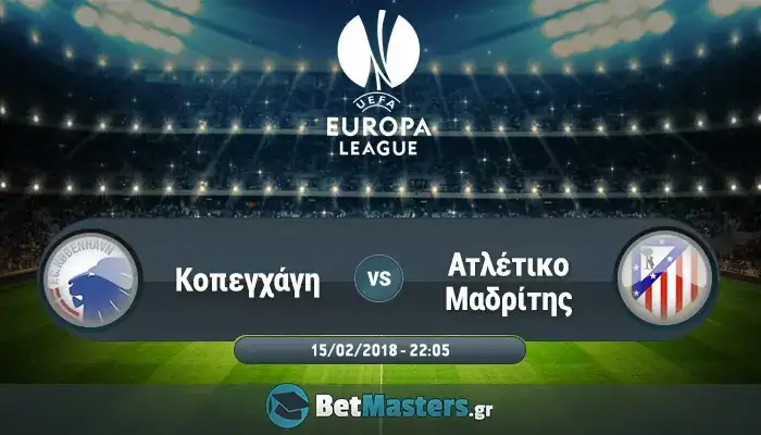 Κοπεγχάγη – Ατλέτικο: Διαφορά επιπέδου