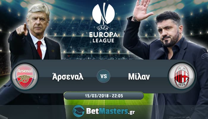 Αρσεναλ – Μίλαν: Από νωρίς στο… ξέφωτο