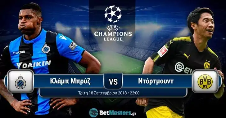 Κλαμπ Μπριζ – Ντόρτμουντ: Με τον ρεαλισμό του Φαβρ