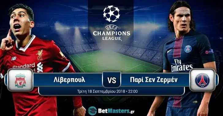 Champions League: Ειδικά στοιχήματα με μεγάλες αποδόσεις