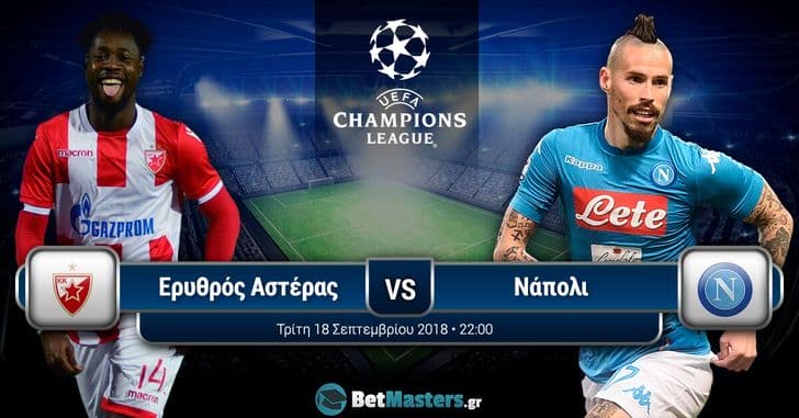 Ερυθρός Αστ. – Νάπολι: Αγριεμένοι οι Σέρβοι