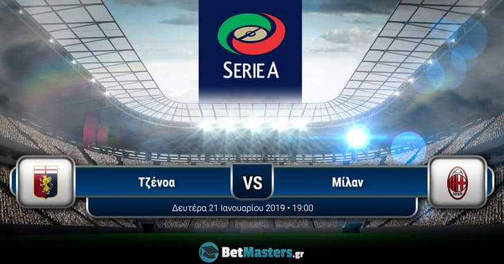 Α’ Ιταλίας: Πιόντεκ και… ένα ματς για 40 μύρια