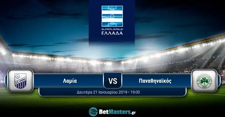 Λαμία – Παναθηναϊκός: O κακός του… δαίμονας