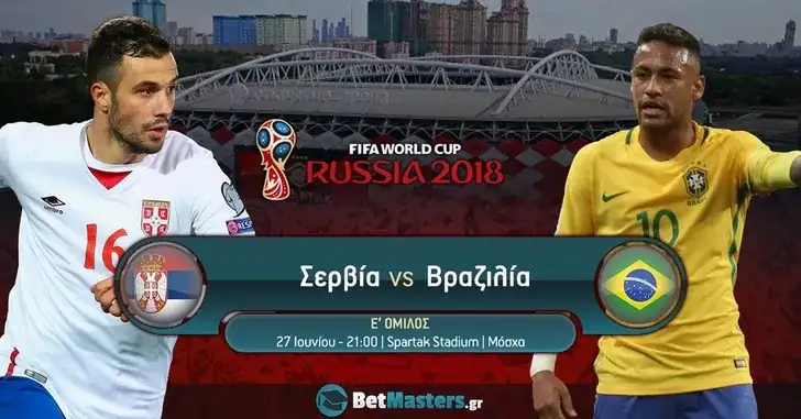 serbia brazil