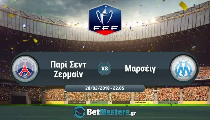 Κύπελλο Γαλλίας: Η ζωή χωρίς τον Νεϊμάρ