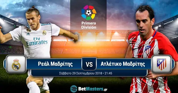 Ρεάλ Μ. – Ατλέτικο Μ.: Ο Σιμεόνε έχει βρει το… κουμπί της