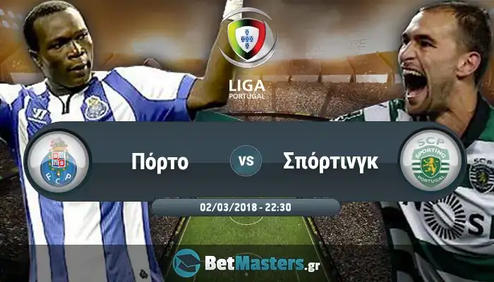 Πόρτο – Σπόρτινγκ: To πιο κρίσιμο μέχρι το… επόμενο