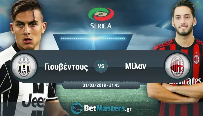 Γιουβέντους – Μίλαν: Ντέρμπι με τα… όλα του