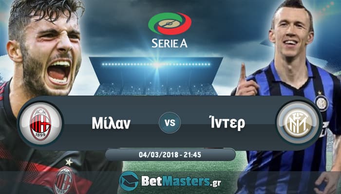 milan inter