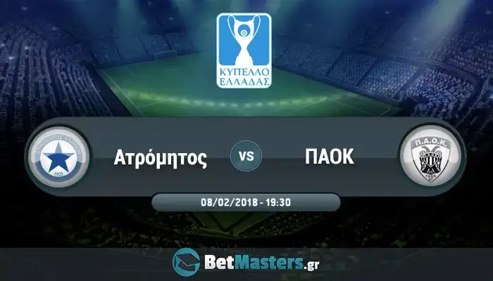 atromitos paok