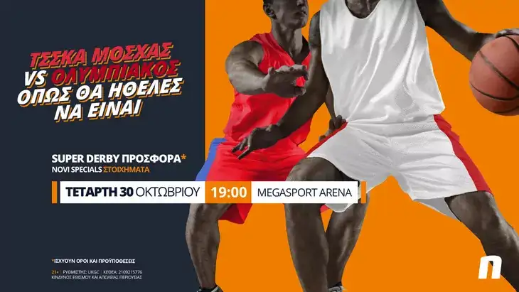 Euroleague CSKA Olympiacos Press