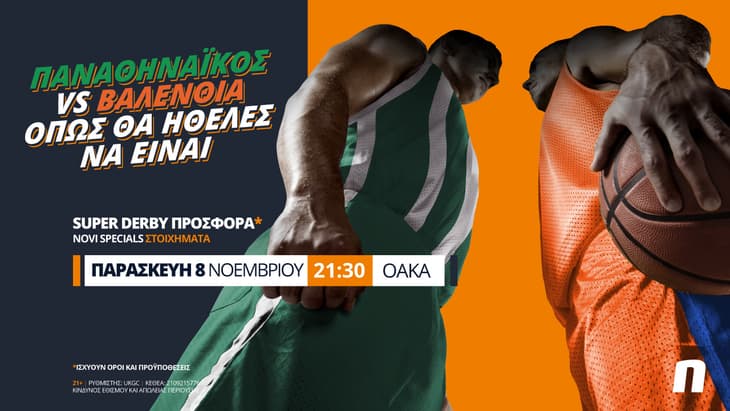 Παναθηναϊκός – Βαλένθια με κορυφαία ειδικά!