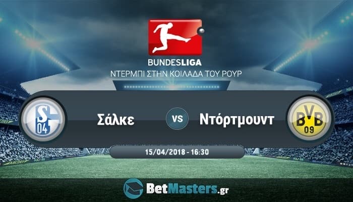 Α’ Γερμανίας: Η κοιλάδα στις… φλόγες