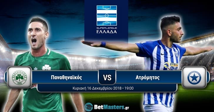 Σούπερ Λίγκα: Ντέρμπι για την… Ευρώπη στο ΟΑΚΑ