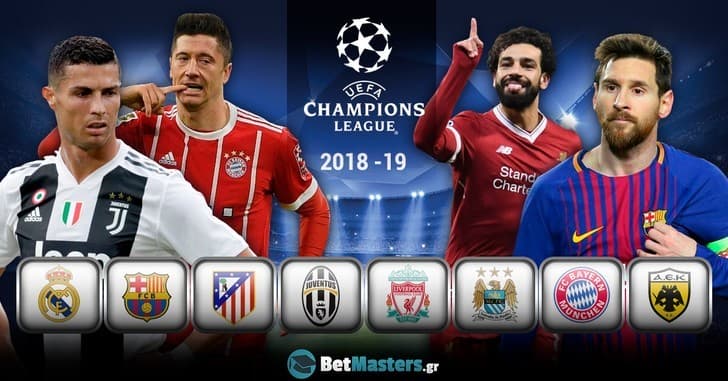 Champions League: Ποιος θα το πάρει;