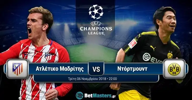 Ατλ. Μαδρίτης – Νόρτμουντ: Ψάχνουν ρεβάνς οι Μαδριλένοι