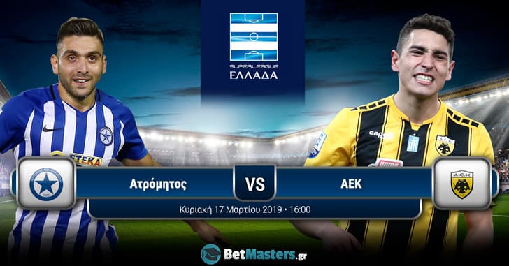atromitos aek