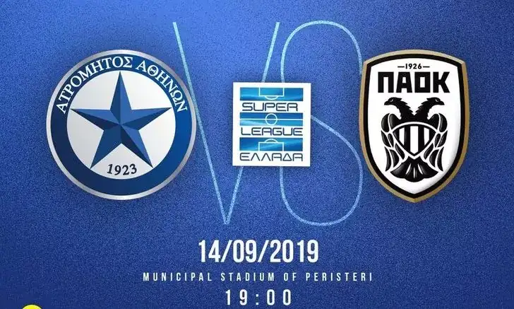 Ατρόμητος – ΠΑΟΚ