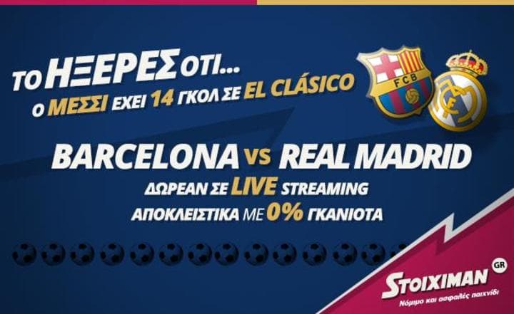 barca real stoiximan