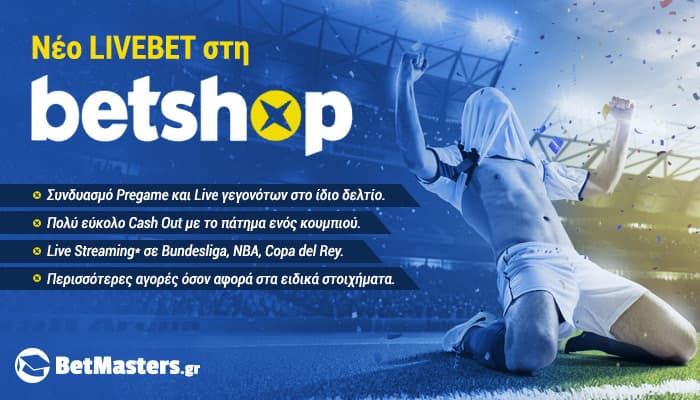 SUPER το νέο Live bet της Betshop