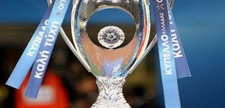 Ανανεωμένο το κύπελλο Ελλάδας