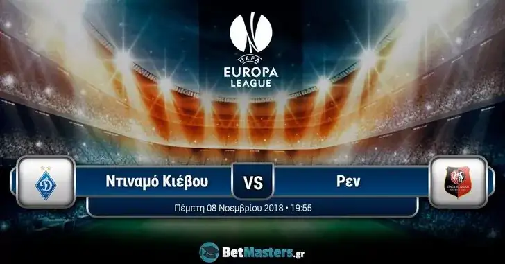 Γιουρόπα Λιγκ (11oς όμιλος): Φοβού τη… Ρεν!