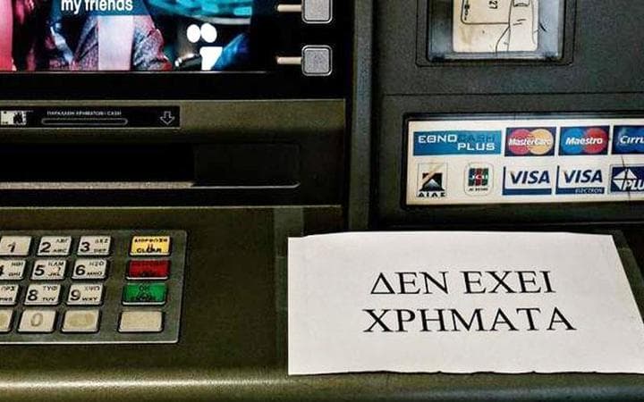 Κατάθεση στις εταιρίες στοιχήματος με κλειστές τράπεζες