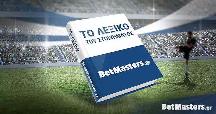leksiko betmastersgr