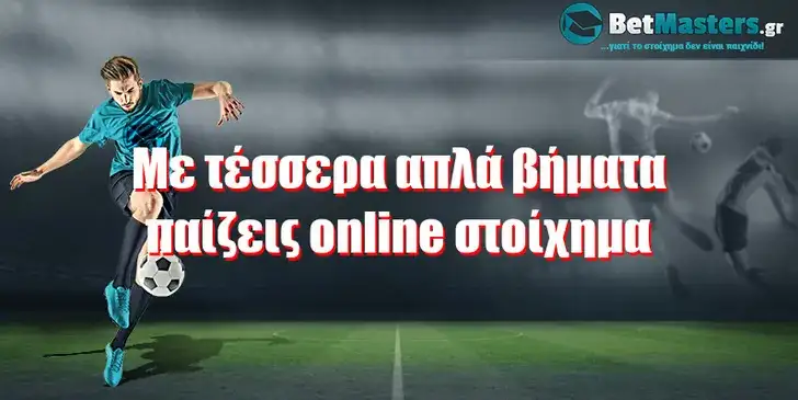 me tessera apla vimatapaizeis online stoixima