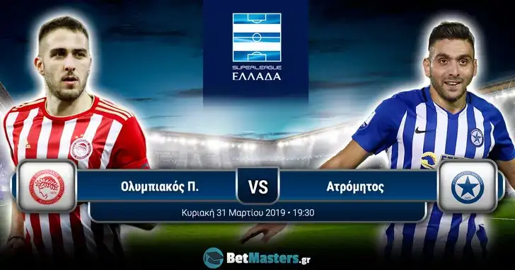 olympiakos atromitos