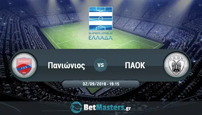 Σούπερ Λίγκα: Για το απόλυτο ΠΑΟΚ, Άρης και Ολυμπιακός