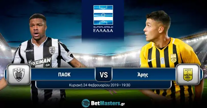 paok aris