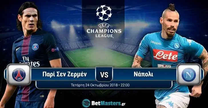 Παρί – Νάπολι: Οι Παριζιάνοι παίρνουν τα ηνία