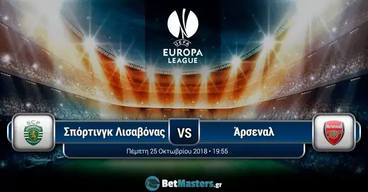 Γιουρόπα Λιγκ (5ος όμιλος): Άλμα πρωτιάς στη Λισαβόνα