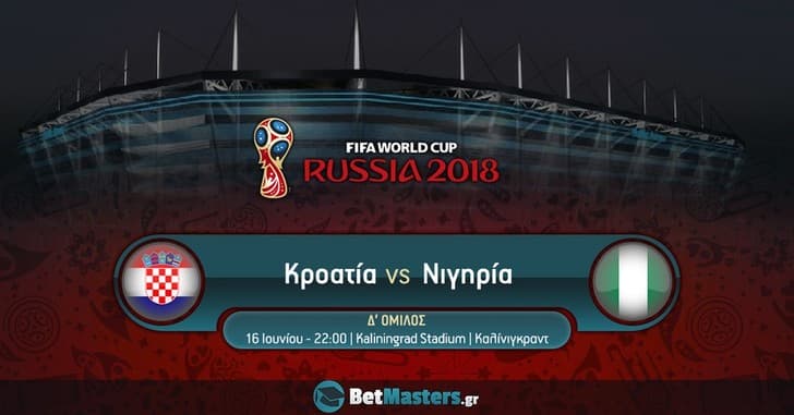 thumbnail croatia nigeria