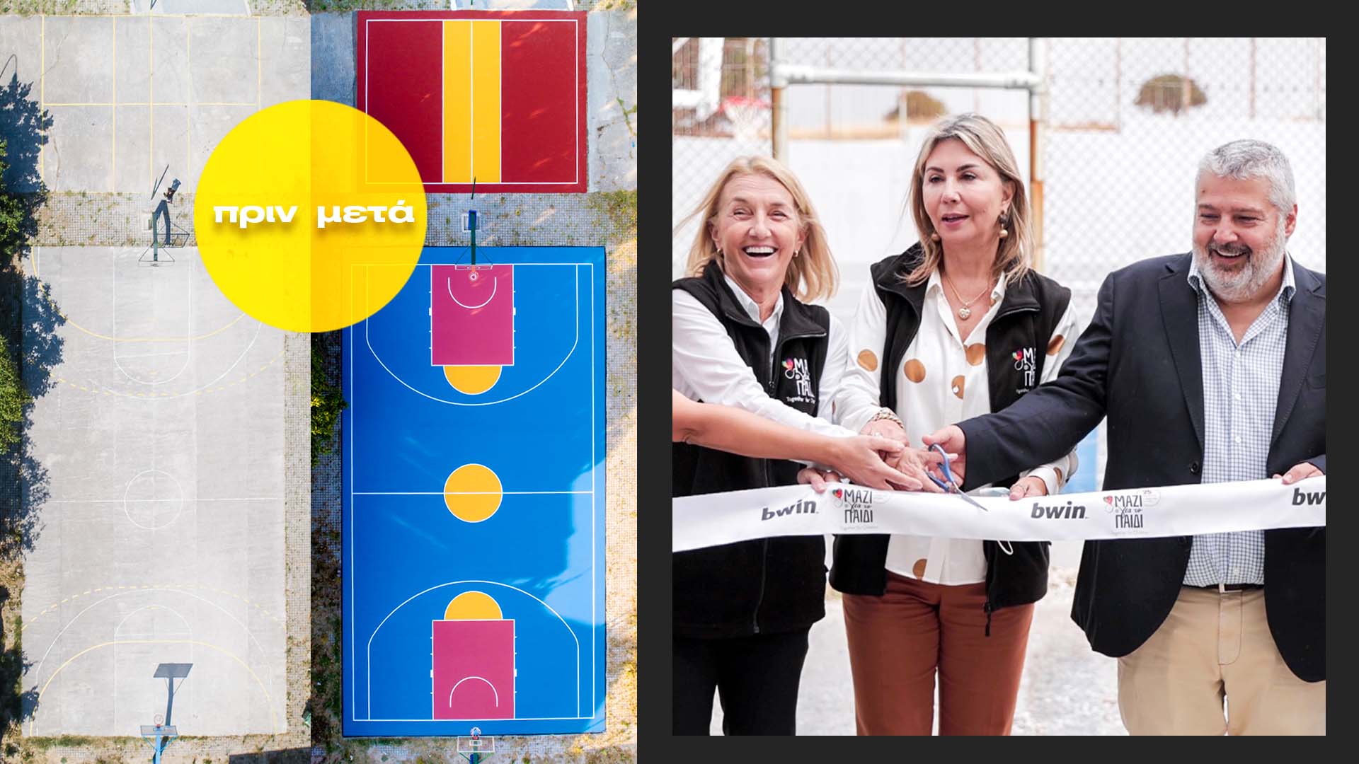 Η Bwin και το «Μαζί για το Παιδί» προσφέρουν στη Σαμοθράκη