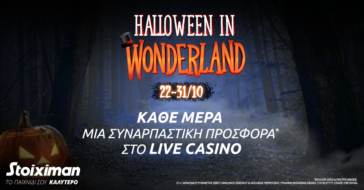 Το Halloween στο Live Casino της Stoiximan