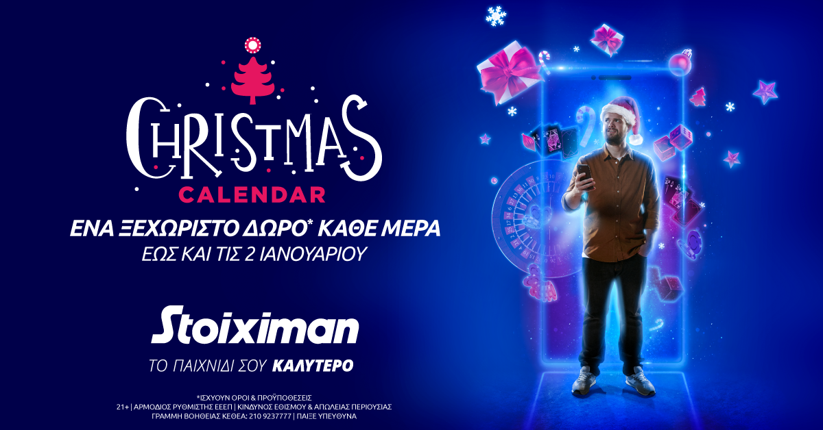 Christmas Calendar στη Stoiximan