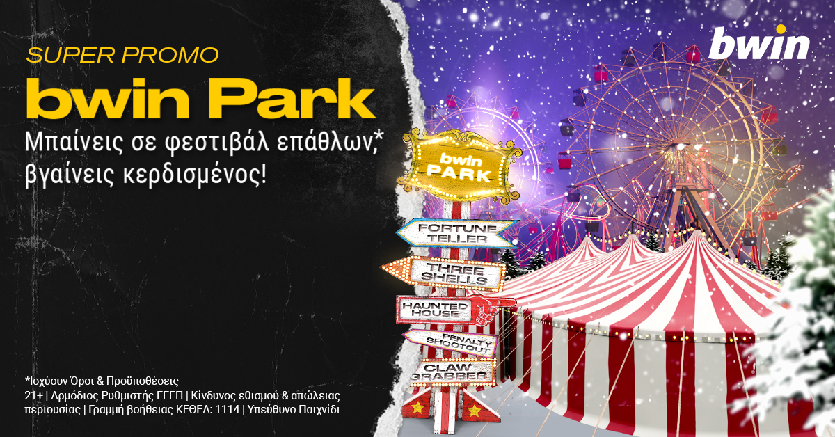 Φεστιβάλ προσφορών* στην bwin!