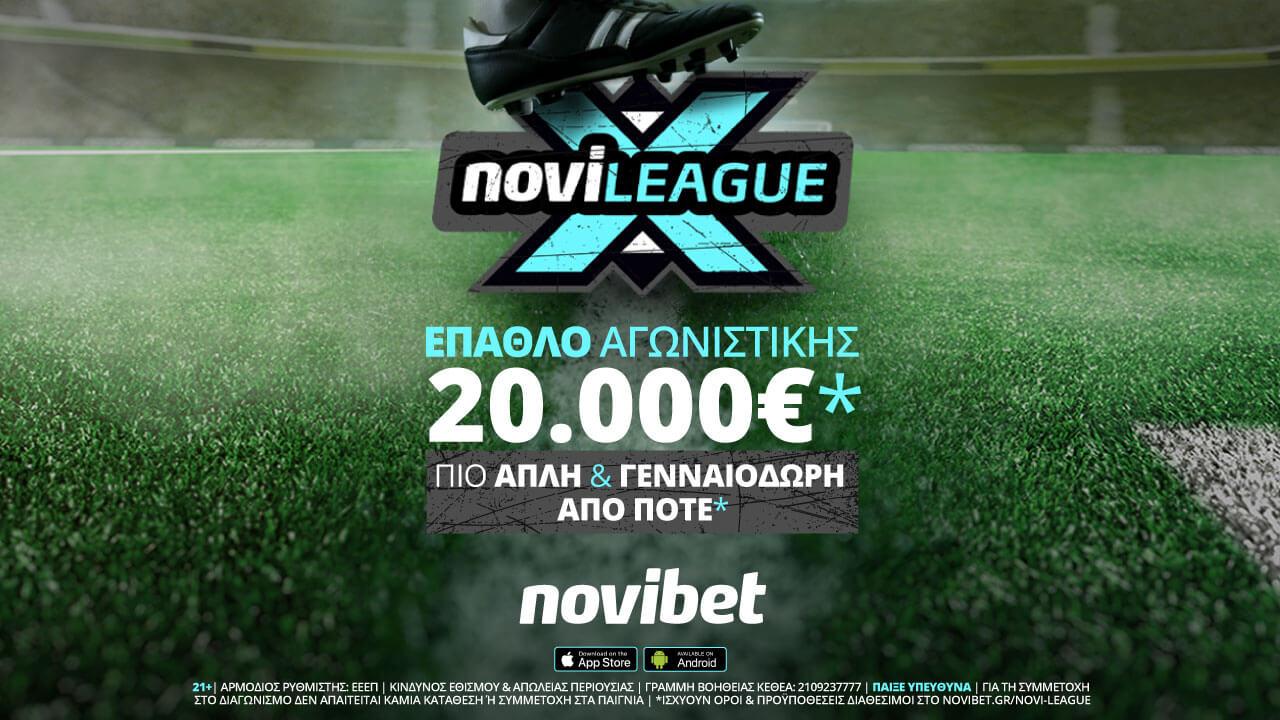 Ο σημερινός (09/04) διαγωνισμός Novileague-X
