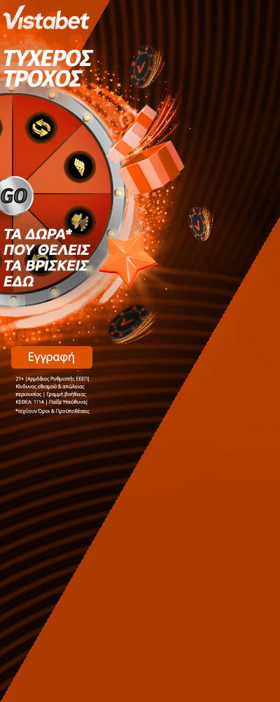 Προγνωστικά στοιχήματος | Αναλύσεις | Βαθμολογίες | BetMasters