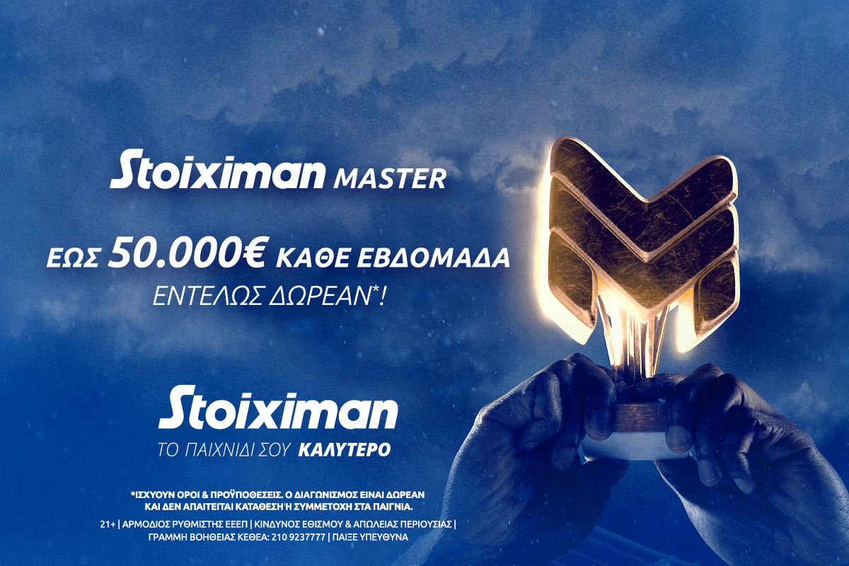 Stoiximan Master και αυτό το Σαββατοκύριακο (08-09/10)!