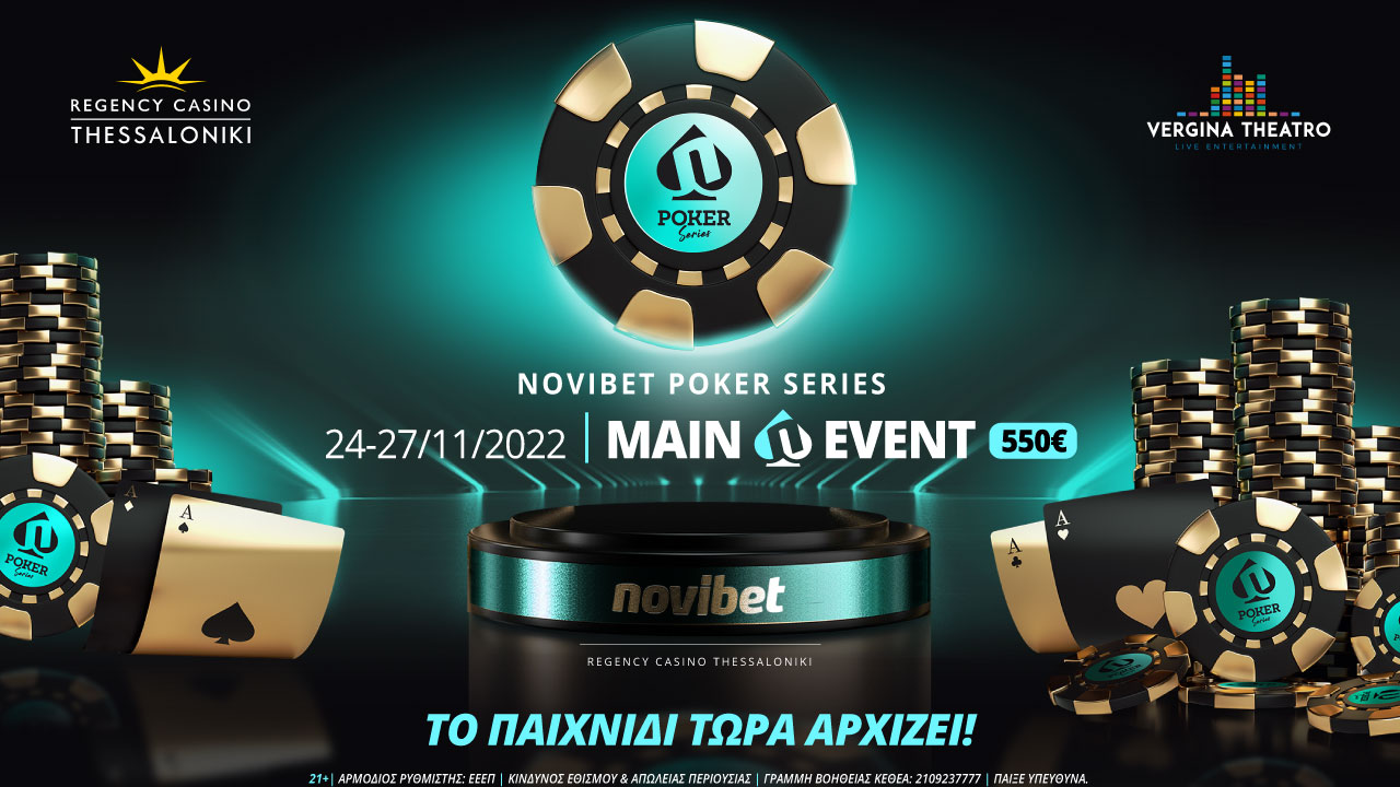 Novibet Poker Series: Συνεχίζονται οι Online Εγγραφές