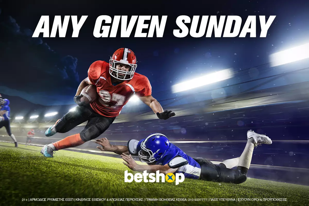 Any Given Sunday προσφορά* στο NFL!