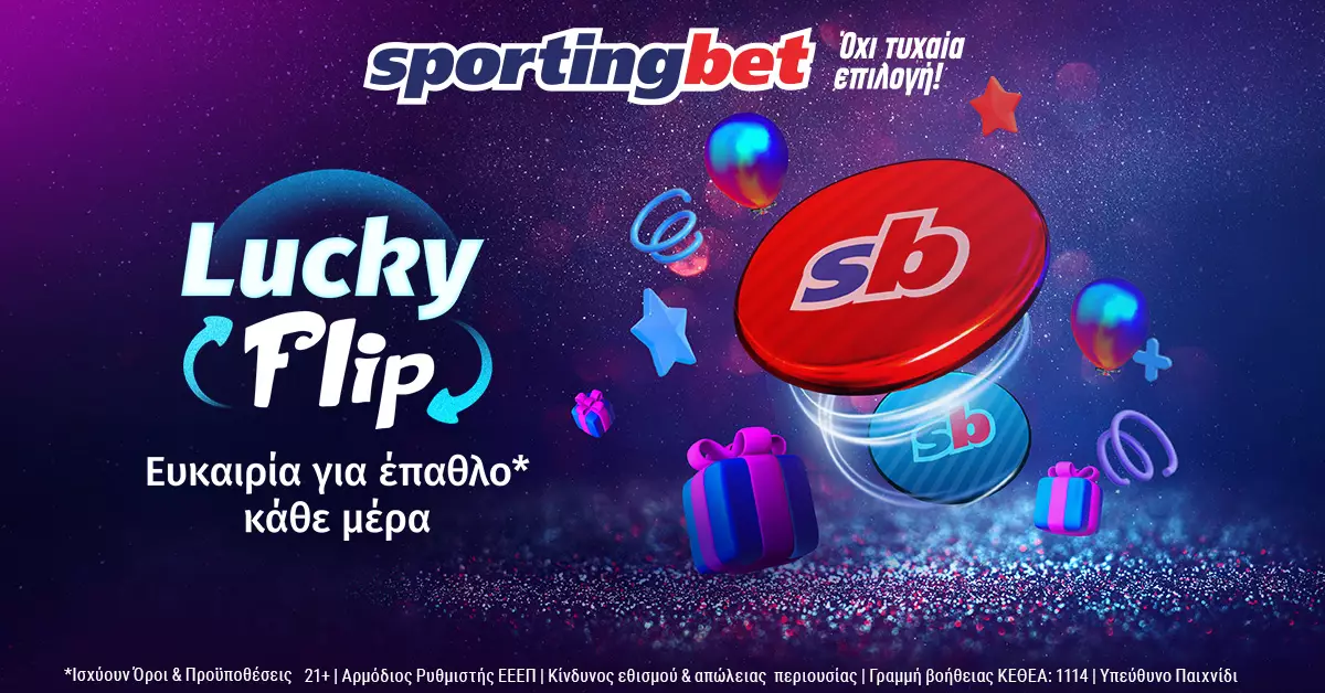Lucky Flip: Ευκαιρία για έπαθλο* κάθε μέρα!