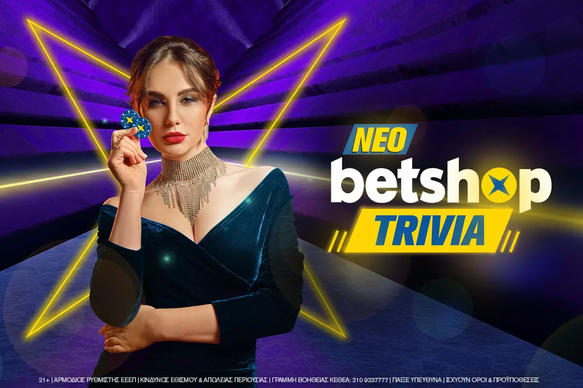 Betshop Trivia όλο το Σαββατοκύριακο!